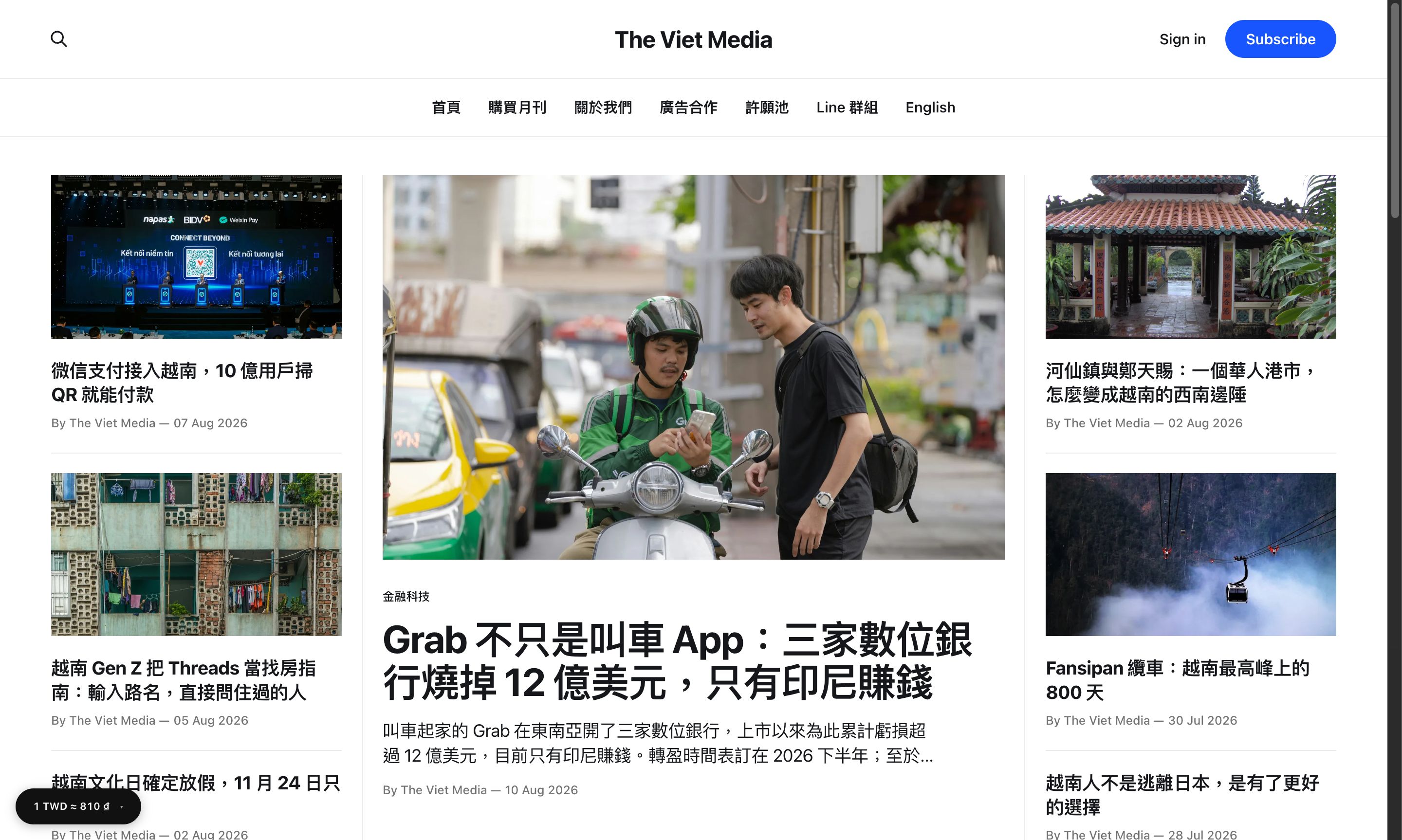The Viet Media - 越南深度解讀 網站畫面